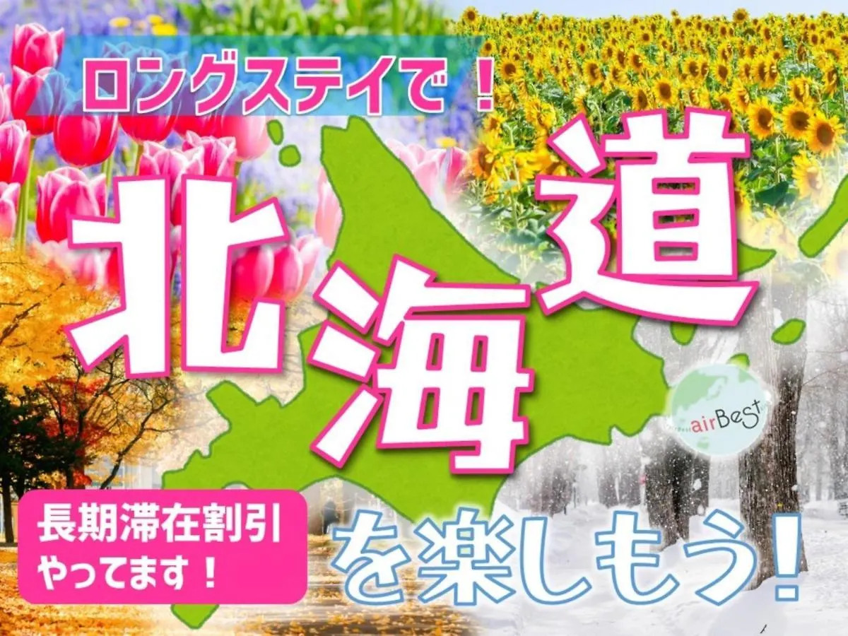 Apartment Hills Garden Hondori - Vacation Stay 12112 Sapporo